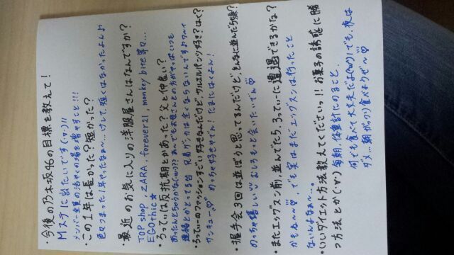 川村 真洋｜読みずらかったらちゃんとまたす るから、時間かかっちゃうけど待ってね ん(´・ω・)ペコリ   ろってぃー★（2013-03-04）｜2枚目