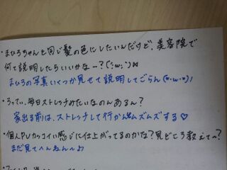 川村 真洋｜花粉症 ((((T¨T)) ムズムズ。  ろってぃー（2013-03-05）｜4枚目