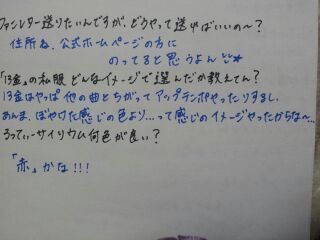 川村 真洋｜花粉症 ((((T¨T)) ムズムズ。  ろってぃー（2013-03-05）｜5枚目