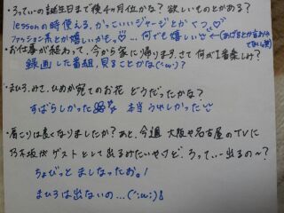 川村 真洋｜ロロロ,ろってぃー♪♪   動物園に行きたいキモチ(*^^*)（2013-03-13）｜3枚目