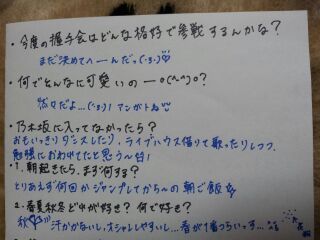 川村 真洋｜眠たいキモチぃ〜〜(  /´ ▽` )/ ろてぃん☆（2013-03-22）｜2枚目