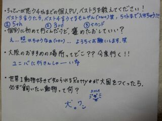 川村 真洋｜眠たいキモチぃ〜〜(  /´ ▽` )/ ろてぃん☆（2013-03-22）｜3枚目
