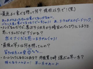 川村 真洋｜眠たいキモチぃ〜〜(  /´ ▽` )/ ろてぃん☆（2013-03-22）｜4枚目
