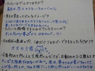 川村 真洋｜眠たいキモチぃ〜〜(  /´ ▽` )/ ろてぃん☆（2013-03-22）｜5枚目