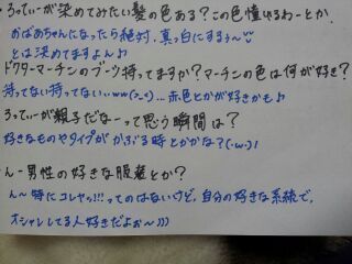 川村 真洋｜眠たいキモチぃ〜〜(  /´ ▽` )/ ろてぃん☆（2013-03-22）｜6枚目