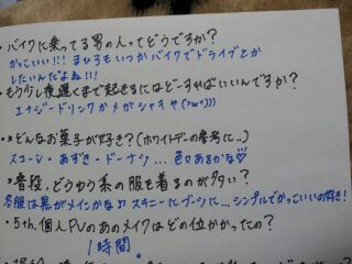 川村 真洋｜あれ?? 最近食べ過ぎてな い? (((*´ω`*)  ろって ぃ-（2013-03-25）｜2枚目