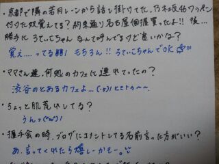 川村 真洋｜あれ?? 最近食べ過ぎてな い? (((*´ω`*)  ろって ぃ-（2013-03-25）｜4枚目