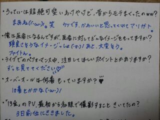 川村 真洋｜*コンポタージュ味*ガリガ リ君。(((*´ω`*)  Rotty  ★（2013-03-28）｜3枚目