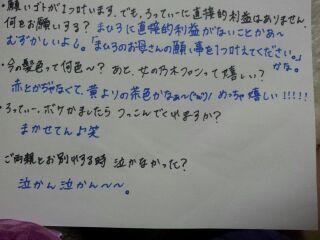 川村 真洋｜*コンポタージュ味*ガリガ リ君。(((*´ω`*)  Rotty  ★（2013-03-28）｜4枚目