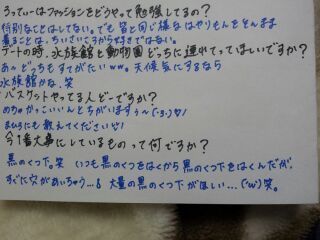川村 真洋｜みさ♪と一緒に... ろって ぃー☆（2013-03-30）｜3枚目