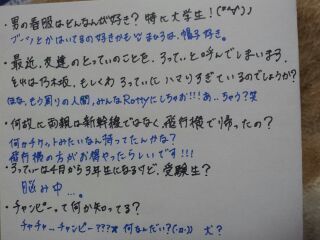 川村 真洋｜いい女。  まひろ（2013-04-03）｜3枚目