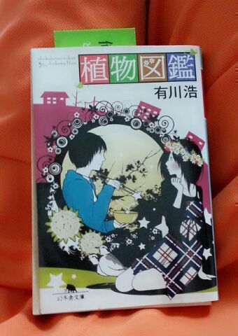 川村 真洋｜ろってぃ−ブログ一緒に見てみよ うよ(・ω・) はいっ！わかった★（2013-06-13）｜2枚目