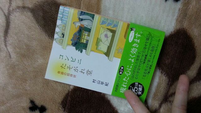 川村 真洋｜今はベッドでゴロンしてTV 見てるよ(*´ω`*)  ろっ てぃ−（2013-06-25）｜3枚目