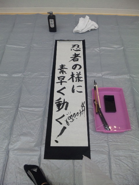 川村 真洋｜書き初め.★まひろ（2012-01-07）