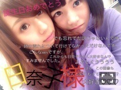 新内 眞衣｜業務連絡（2014-07-19）｜9枚目