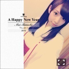 新内 眞衣｜2015年（2015-01-02）