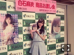 白石 麻衣｜ワン(o^_^o)（2015-01-28）