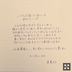 秋元 真夏｜ファースト写真集＆選抜発表ヽ(｡･ω･｡)ﾉ491（2017-01-30）
