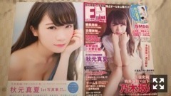 秋元 真夏｜真夏の気圧配置ヽ(｡･･ω･｡)ﾉ495（2017-02-28）