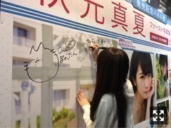 秋元 真夏｜228問 完ヽ(｡･ω･｡)･･･496（2017-03-04）｜3枚目