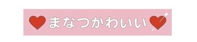 秋元 真夏｜#46時間TV ヽ(｡･ω･｡)ﾉ549（2018-03-21）｜2枚目