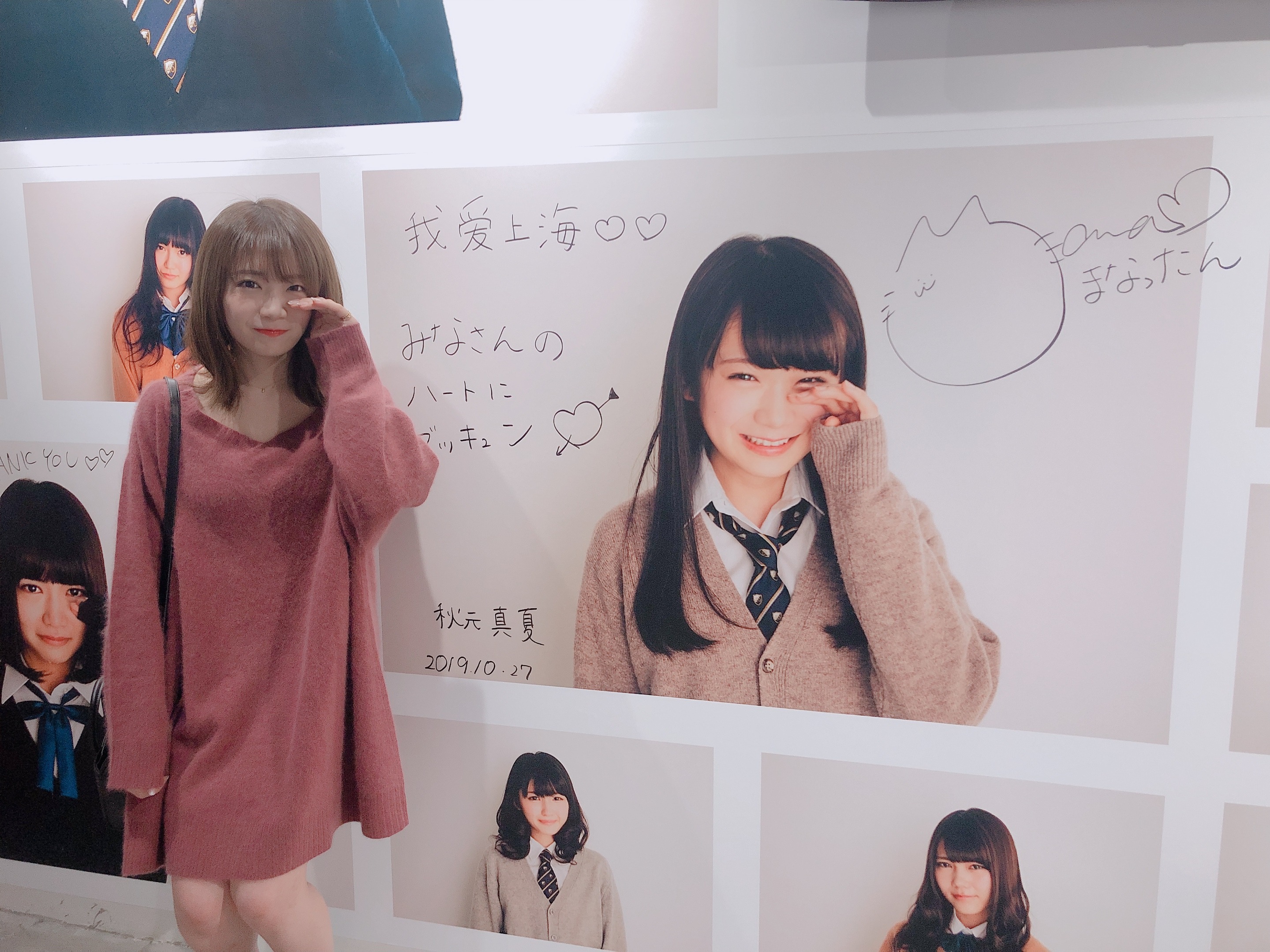 秋元 真夏｜ご主人様ヽ(｡･ω･｡)ﾉ599（2019-11-10）｜3枚目