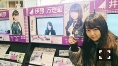 伊藤 万理華｜8時のアネモネ。621 回目（2015-01-12）｜2枚目