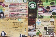 伊藤 万理華｜魚と夜と音。626回目（2015-02-09）｜6枚目