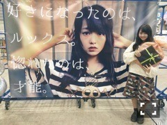 伊藤 万理華｜魚と夜と音。626回目（2015-02-09）｜10枚目