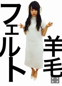 伊藤 万理華｜クレーンケーキ車。 627回目（2015-02-16）