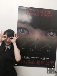 伊藤 万理華｜アイズ。644回目（2015-05-29）｜4枚目