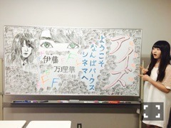 伊藤 万理華｜赤羽が降る。647回目（2015-06-10）