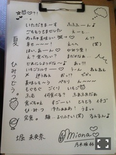 堀 未央奈｜黒髪色素（2014-06-18）｜5枚目