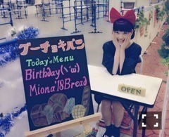 堀 未央奈｜ヒールちゃん（2014-10-20）｜3枚目