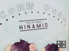 堀 未央奈｜気分はしらす丼（2015-02-09）｜2枚目