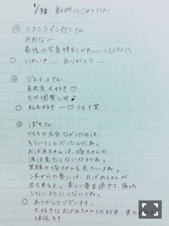 堀 未央奈｜いちご大福のオルゴ ール（2015-02-18）｜7枚目