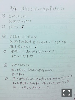 堀 未央奈｜いちご大福のオルゴ ール（2015-02-18）｜8枚目