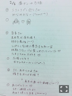 堀 未央奈｜いちご大福のオルゴ ール（2015-02-18）｜9枚目