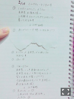 堀 未央奈｜いちご大福のオルゴ ール（2015-02-18）｜11枚目