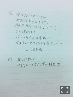 堀 未央奈｜いちご大福のオルゴ ール（2015-02-18）｜12枚目