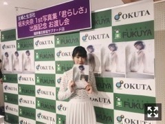 堀 未央奈｜らしさ。だね（2017-12-01）