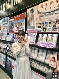 堀 未央奈｜らしさ。だね（2017-12-01）｜2枚目