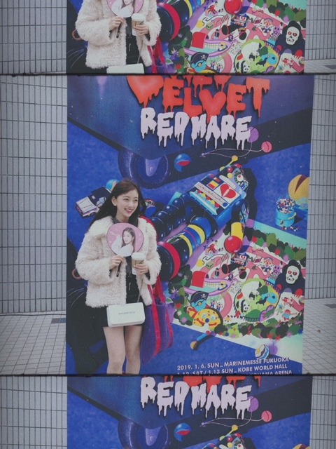 堀 未央奈｜木苺になった（2019-01-30）｜4枚目