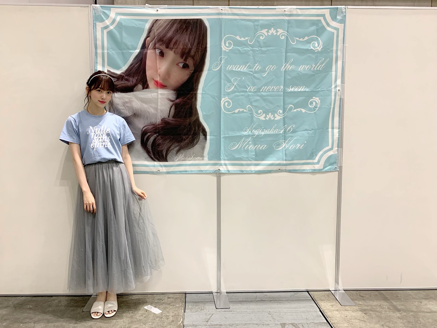 堀 未央奈｜鼻がむずむずさん（2019-07-28）｜2枚目