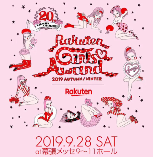 堀 未央奈｜芋栗秋刀魚柿全部すき（2019-09-06）｜3枚目