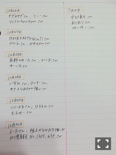 渡辺 みり愛｜は ひ ふ へ ほ（2015-12-31）｜5枚目
