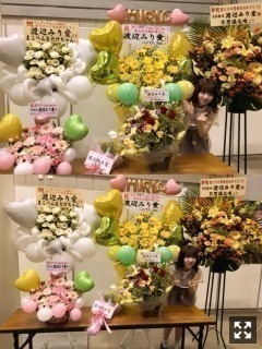 渡辺 みり愛｜木霊（2018-01-17）｜4枚目