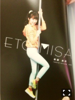 衛藤 美彩｜四日目終了！ GWも終 了(;_;)  misa♡（2013-05-07）｜3枚目
