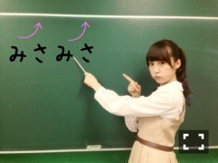 衛藤 美彩｜流れ星...ずっと一緒 にいられますように 。  misa（2013-11-03）｜3枚目