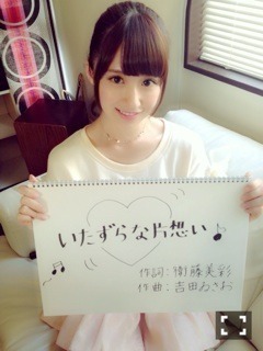 衛藤 美彩｜バレッタLOVE  大分LOV E !!!!     misa♡（2013-11-29）｜3枚目